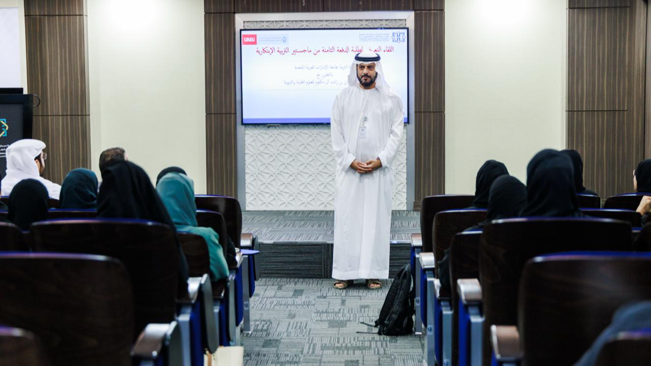 Hamdan Bin Rashid Foundation and UAE University Welcome New Students to Educational Innovation Programme
