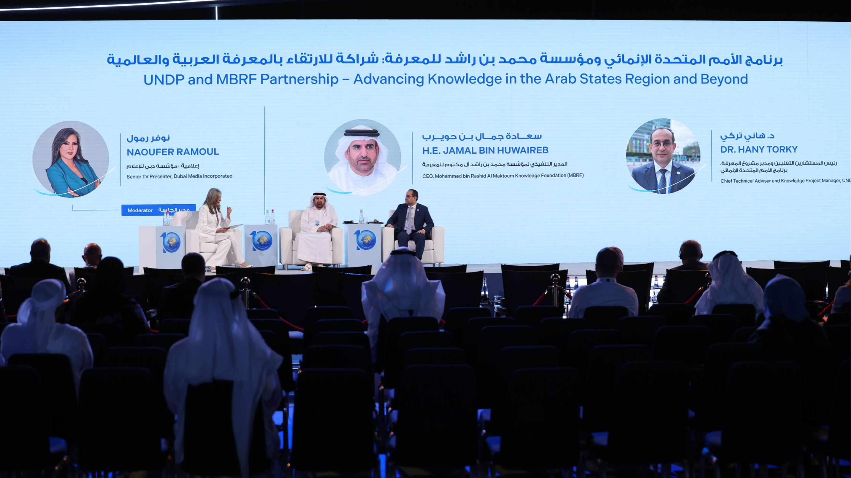 Global Knowledge Index 2025 highlights knowledge as foundation of future economies