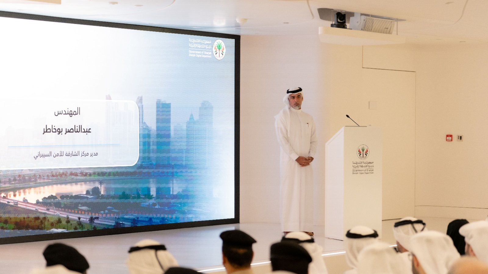 Sharjah Digital Department Launches Cyber Security Strategy 2026–2031
