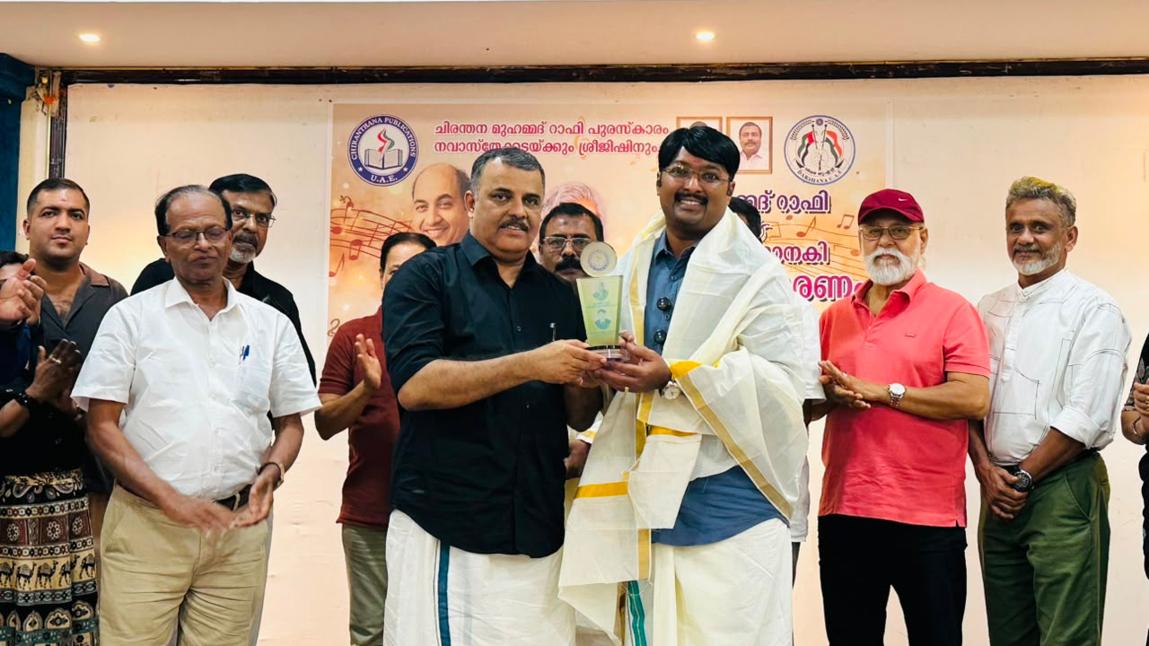 Sreejish Sarada Sreekantan Nair and Navas Thekkada Honoured with Chiranthana Mohammed Rafi Award 2026 in Sharjah