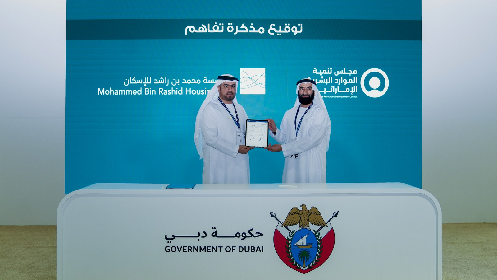 EHRDC, MBRHE Sign MoU to Train Emirati Talent for Engineering and Entrepreneurship