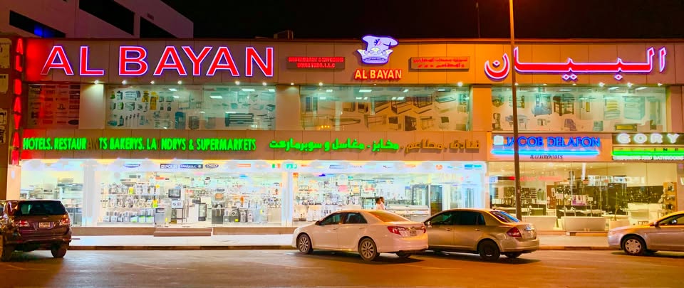 AL BAYAN KITCHEN EQUIPMENT LLC
