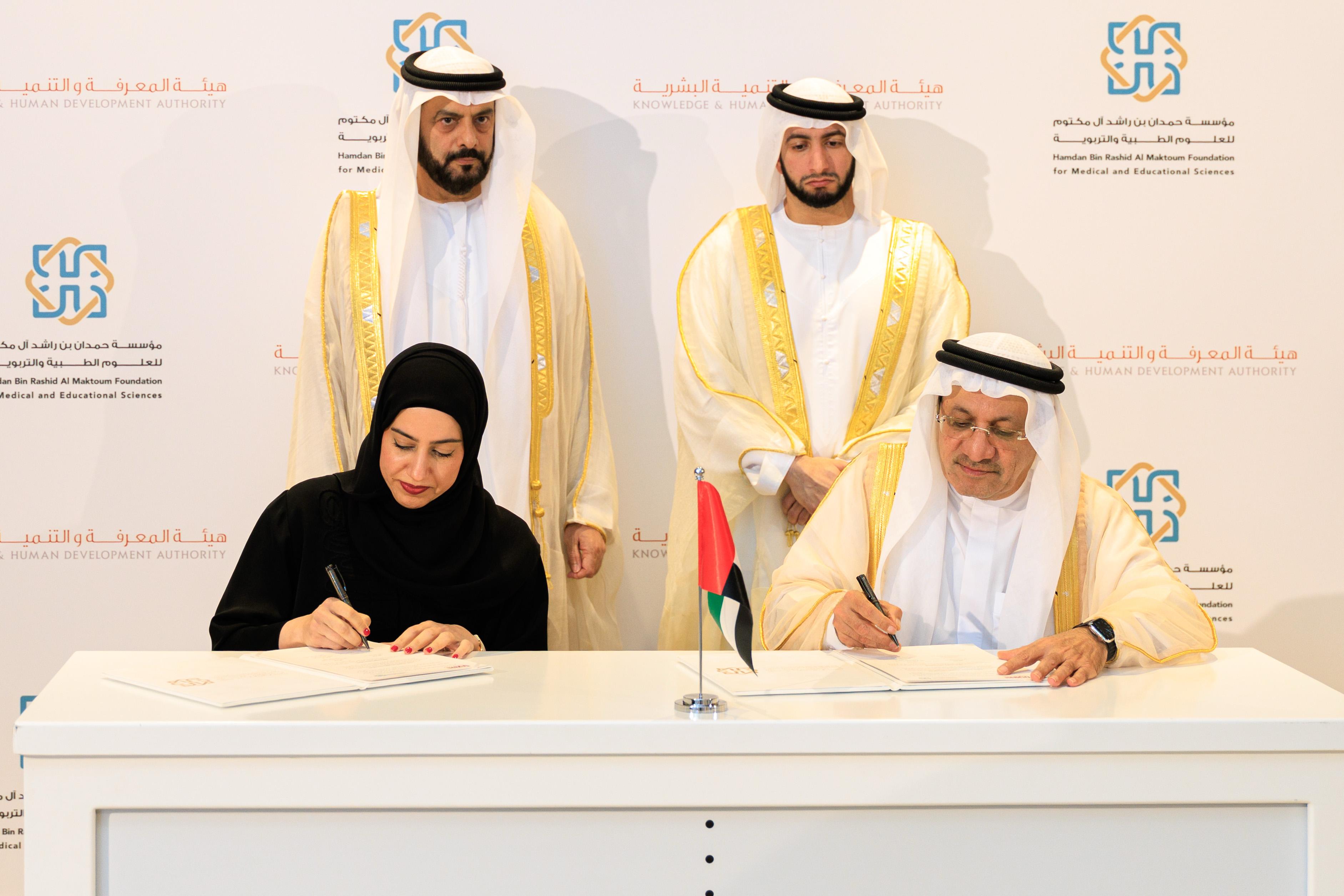 Hamdan Bin Rashid Al Maktoum Foundation and KHDA Sign MoU to Support Gifted Education in Dubai