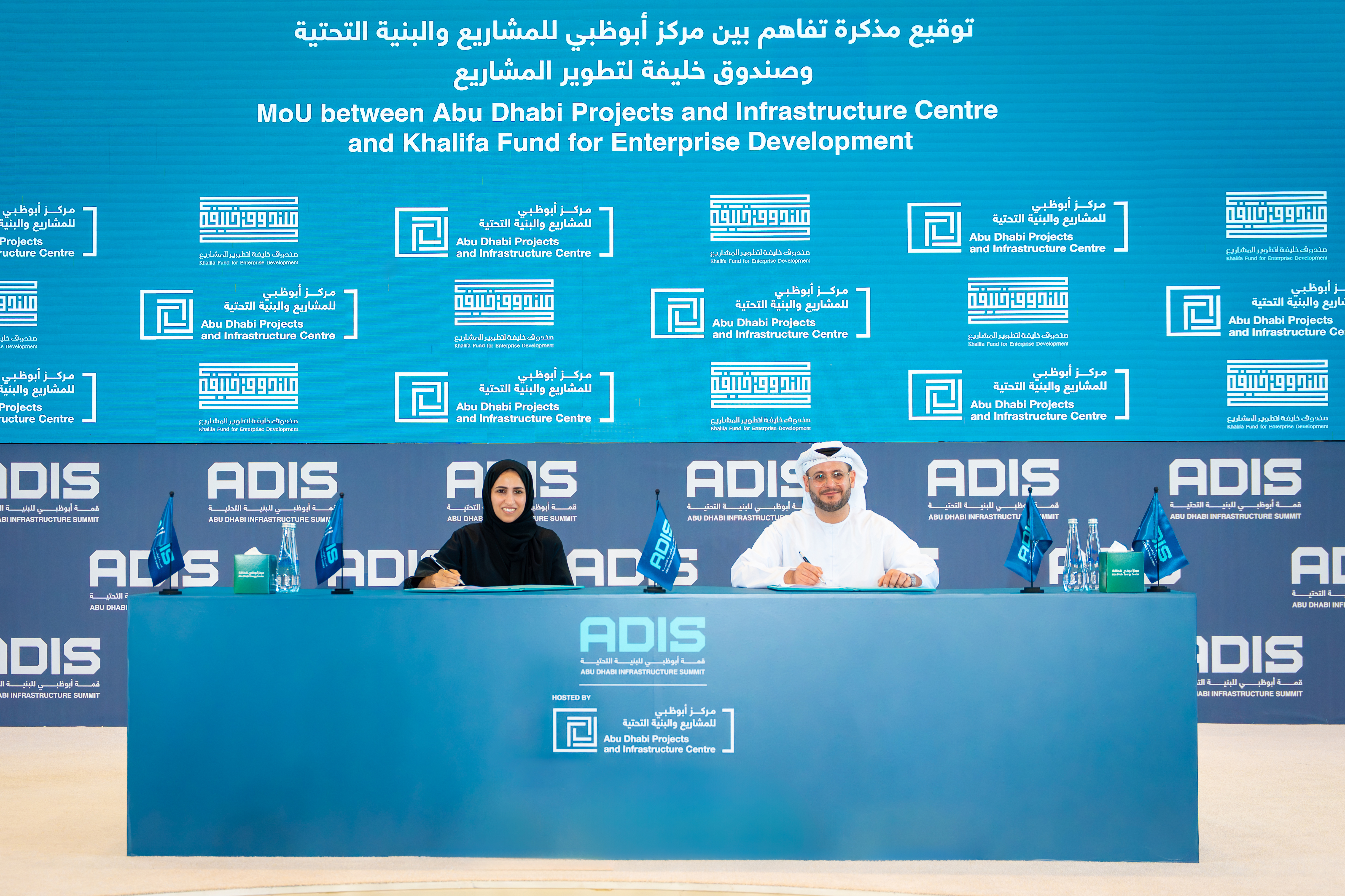 Khalifa Fund and Abu Dhabi Projects and Infrastructure Centre Sign Strategic Agreement to Support Entrepreneurs and Boost Sustainable Development