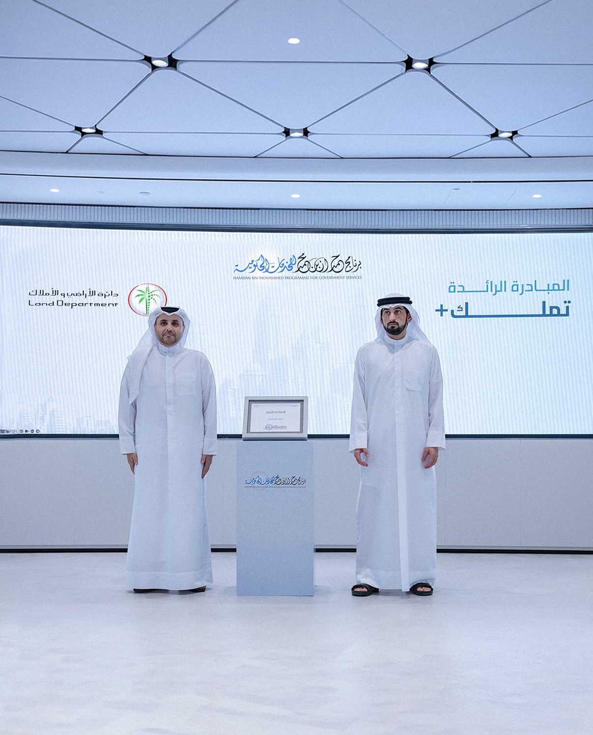 Dubai Land Department Wins 2025 Hamdan Flag for Tamallak+ Digital Real Estate Initiative