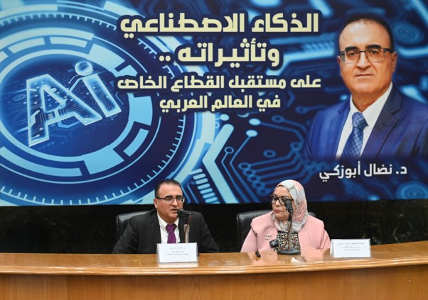 AI Set to Shape Future of Arab Private Sector, Seminar Highlights