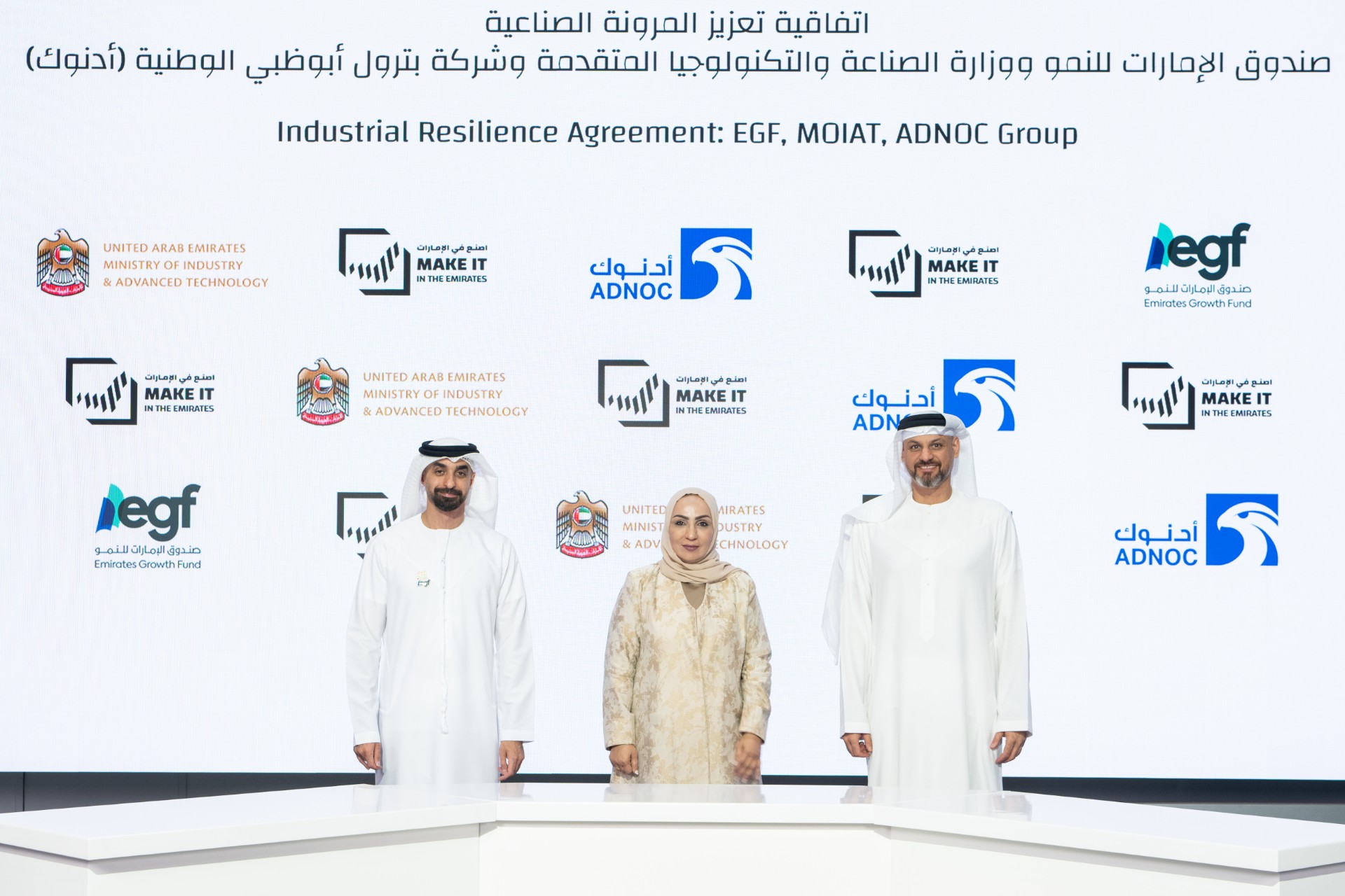 Emirates Growth Fund Launches National Champions Program at MIITE 2026