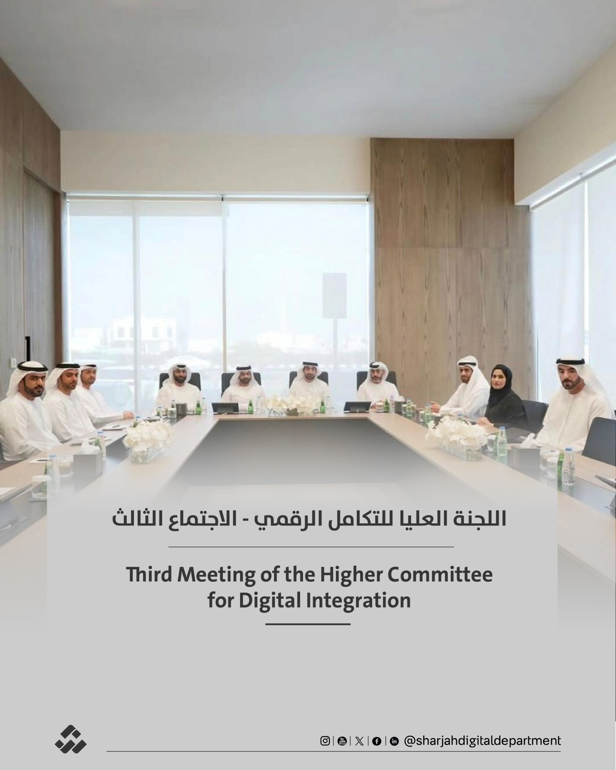 Sharjah Digital Integration Committee Advances Government Transformation and Cross-Sector Collaboration